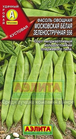 Аэлита Фасоль Московская белая зеленостручная 556 овощная