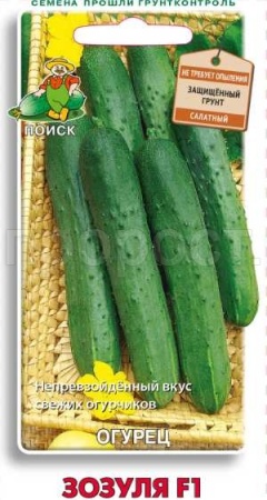 Огурец Зозуля F1 12шт 