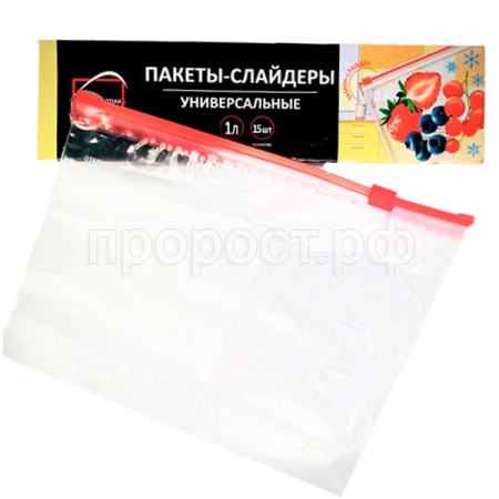 Пакеты-слайдеры д/хранения замораживания продуктов 1л*15шт /20шт/137295