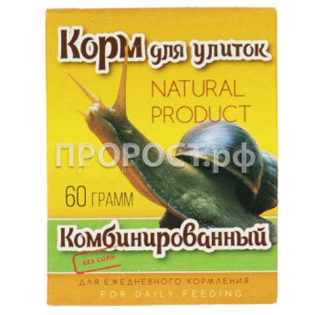 Корм для улиток комбинированный 60гр коробка Корм для улиток комбинированный 60гр коробка