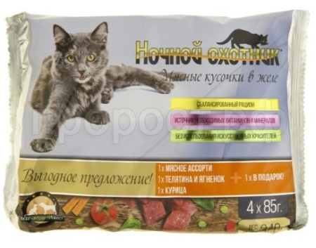 Корм для кошек Ночной охотник 85 гр ЖЕЛЕ 3+1 Мясное асс/Телятина и Ягненок/Курица Корм для кошек Ночной охотник 85 гр ЖЕЛЕ 3+1 Мясное асс/Телятина и Ягненок/Курица