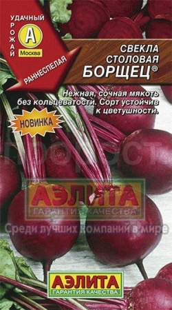 Свекла Борщец 3г 