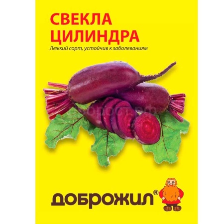 ДОБРОЖИЛ Свекла Цилиндра 1г