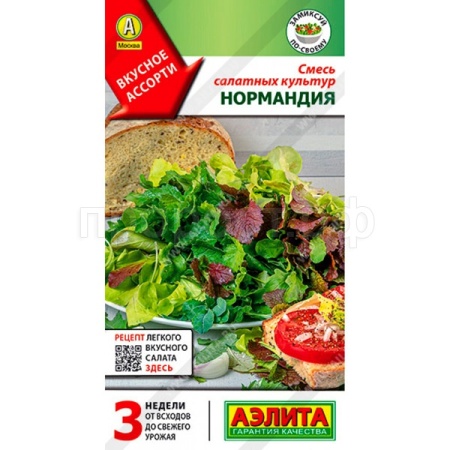 Аэлита Смесь салатных культур Нормандия 0,5г 