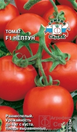 Томат Нептун F1 0.05г
