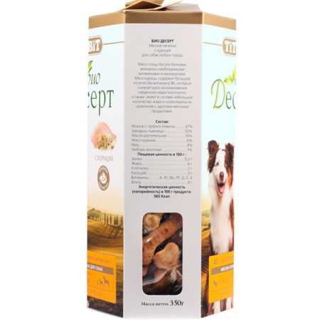 Лакомство для собак  Печенье с курицей 350г 6964 Лакомство для собак  Печенье с курицей 350г 6964