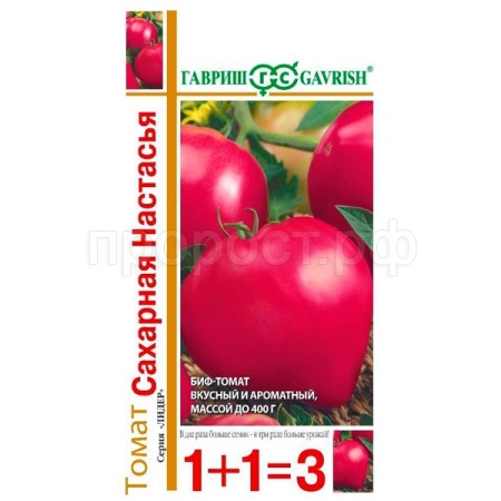 Гавриш Томат Сахарная Настасья 0,1г 1+1