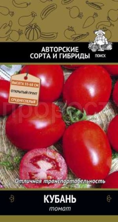 Томат Кубань 0,1г 