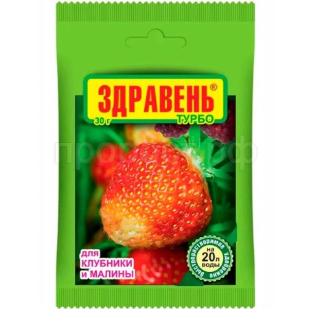 Здравень турбо для Клубники и малины 30г