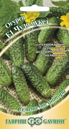 Огурец Чудо букет F1 10шт