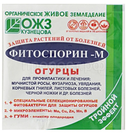 Фитоспорин-М для огурцов 10гр Фитоспорин-М для огурцов 10гр
