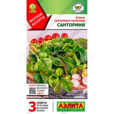 Аэлита Смесь салатных культур Санторини 0,5г 