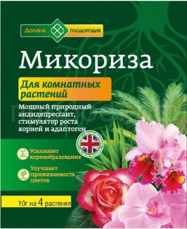 Микориза для комнатных растений 10гр Микориза для комнатных растений 10гр
