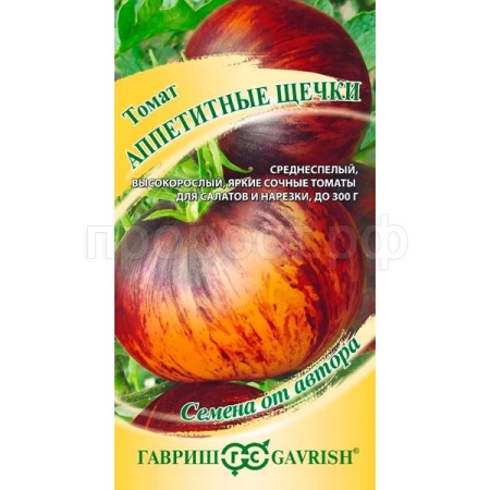 Гавриш Томат Аппетитные щечки 0,05г