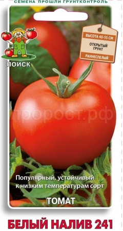 Томат Белый налив 241 0,1гр
