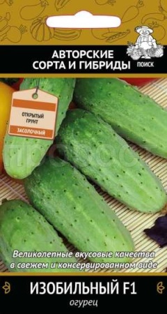 Поиск Огурец Изобильный F1 12шт