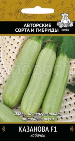 Кабачок Казанова F1 12шт