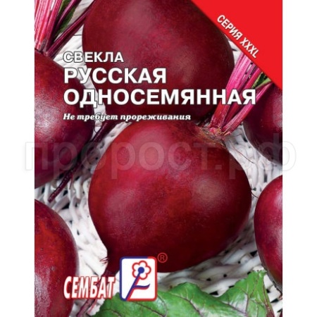 Сембат Свекла Русская односемянная 10г XXXL
