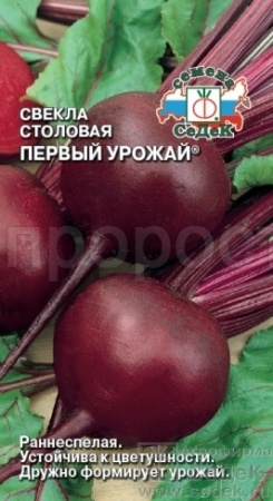 Седек Свекла Первый урожай 3г
