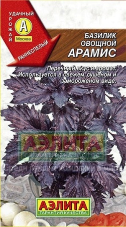 Базилик Арамис 0,3г 