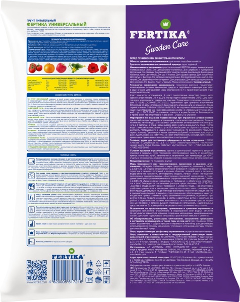 Грунт Фертика  Универсальный 10л 1шт