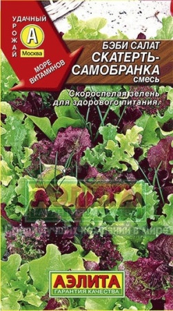 Аэлита Салат Бэби Скатерть самобранка смесь 0,5г