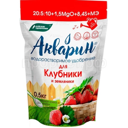 Буйские Акварин для Клубники и Земляники 0,5кг ДОЙ-ПАК 12шт