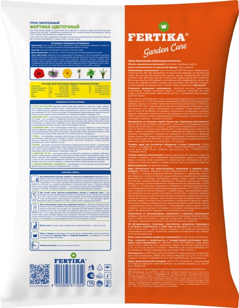 Грунт Фертика Цветочный 25л 1шт