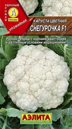 Аэлита Капуста цветная Снегурочка F1 5шт