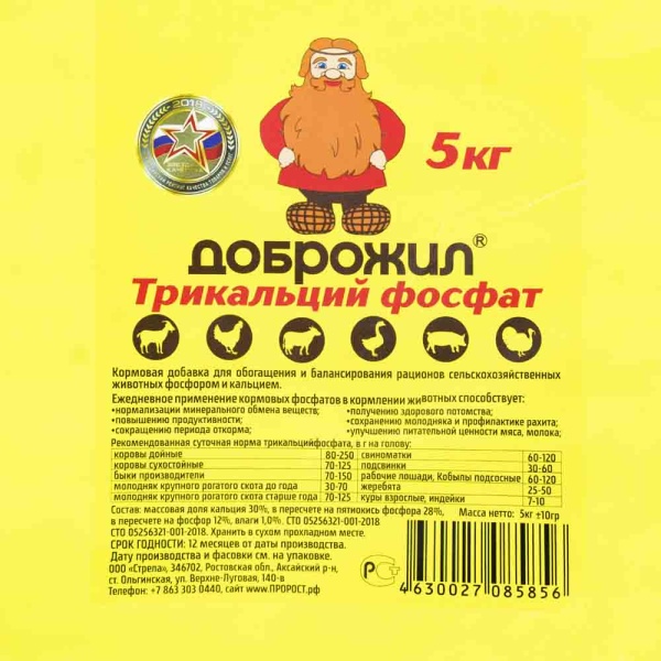 Трикальцийфосфат ДОБРОЖИЛ 5 кг Трикальцийфосфат ДОБРОЖИЛ 5 кг