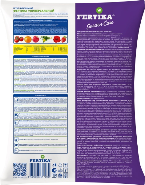 Грунт Фертика Универсальный 50л 1шт