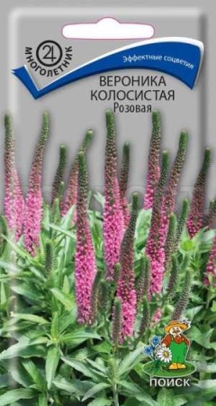 Вероника колосистая Розовая 0,1гр