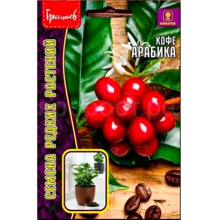 Кофе Арабика 5 шт