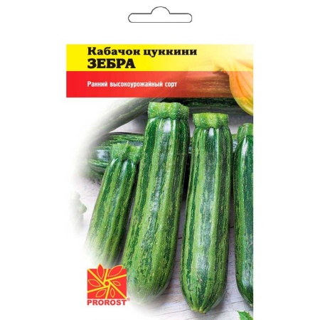 PROROST Кабачок цуккини Зебра 2г