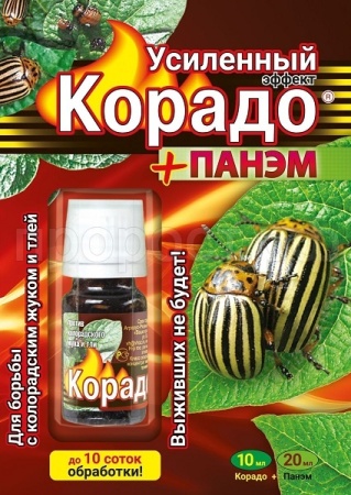 Корадо 10мл + ПАНЭМ 5ампул по 4мл Корадо 10мл + ПАНЭМ 5ампул по 4мл