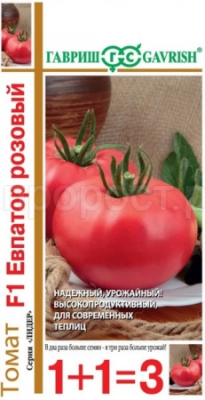 Томат Евпатор розовый F1 25шт 