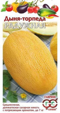 Дыня Прима (торпеда Радужная) 1,0 г