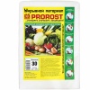 Спанбонд "PROROST" плотность 30мкр  размер 3,2*10м Спанбонд "PROROST" плотность 30мкр  размер 3,2*10м