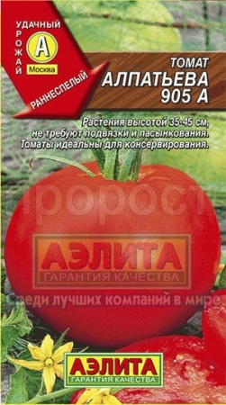 Аэлита Томат Алпатьева 905 0,2г
