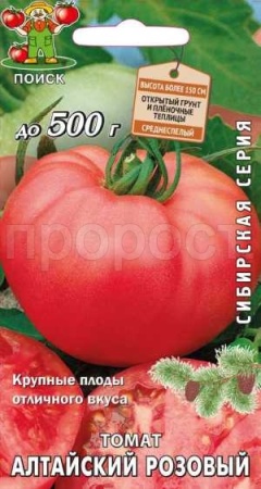 Поиск Томат Алтайский розовый 0,1 гр