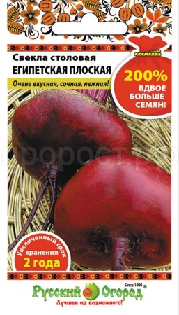 НК 200% Свекла Египетская плоская  5г 