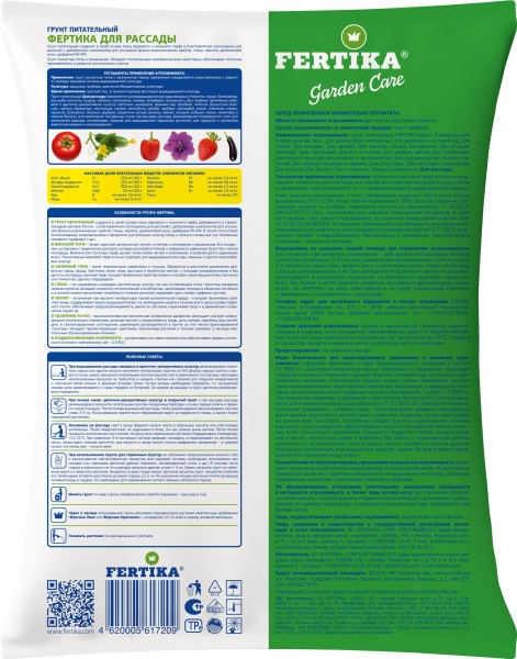 Грунт Фертика для Рассады 50л 1шт