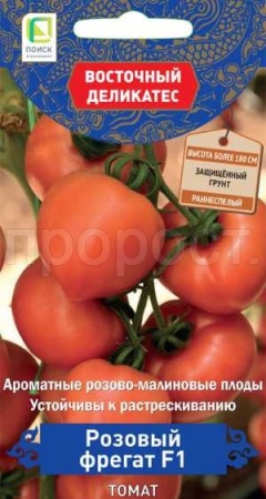 Томат Розовый фрегат F1 10шт