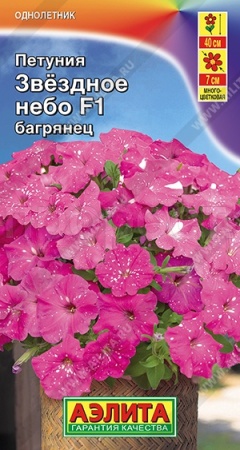 Аэлита Петуния Звездное небо F1 багрянец 7шт 