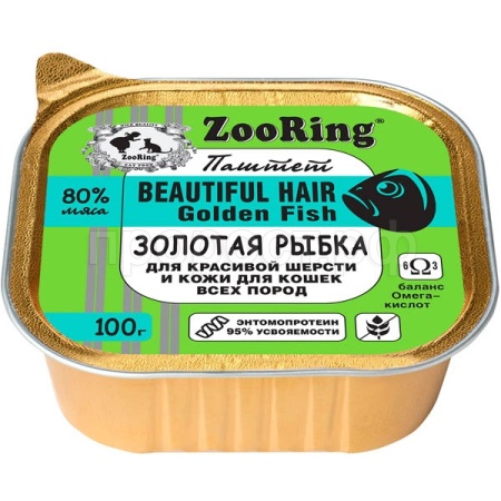 Кошки ZooRing паштет с львинкой золотая рыбка д/красивой шерсти и кожи 100гр/16шт/23782