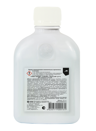 Гумат калия Суфлер Овощные 250мл марка ВР 2,5%