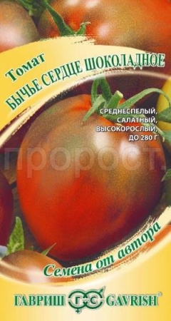 Томат Бычье сердце шоколадное 0,05 г