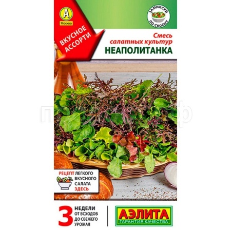 Аэлита Смесь салатных культур Неаполитанка 0,5г 