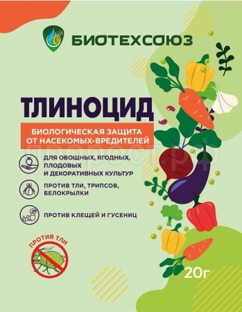 Тлиноцид 20гр БИО Тлиноцид 20гр БИО
