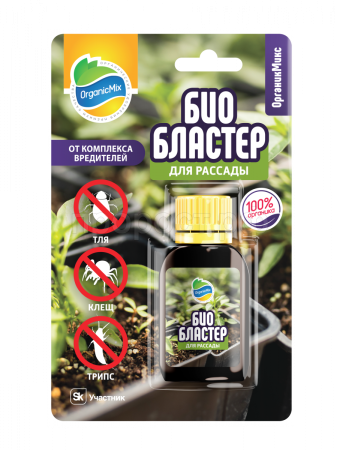 Био Бластер 10мл для рассады ОрганикМикс Био Бластер 10мл для рассады ОрганикМикс